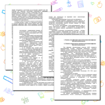 МЕТОДИЧЕСКИЕ РЕКОМЕНДАЦИИ ПО ИСПОЛЬЗОВАНИЮ ЦИФРОВЫХ ОБРАЗОВАТЕЛЬНЫХ РЕСУРСОВ НА УЧЕБНОЙ ДИСЦИПЛИНЕ «ЕСТЕСТВОЗНАНИЕ»