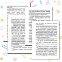 МЕТОДИЧЕСКИЕ РЕКОМЕНДАЦИИ ПО ИСПОЛЬЗОВАНИЮ ЦИФРОВЫХ ОБРАЗОВАТЕЛЬНЫХ РЕСУРСОВ НА УЧЕБНОЙ ДИСЦИПЛИНЕ «ЕСТЕСТВОЗНАНИЕ»