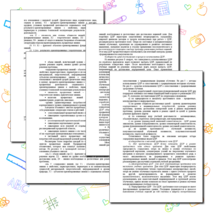 МЕТОДИЧЕСКИЕ РЕКОМЕНДАЦИИ ПО ИСПОЛЬЗОВАНИЮ ЦИФРОВЫХ ОБРАЗОВАТЕЛЬНЫХ РЕСУРСОВ НА УЧЕБНОЙ ДИСЦИПЛИНЕ «ЕСТЕСТВОЗНАНИЕ»