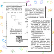 МЕТОДИЧЕСКИЕ РЕКОМЕНДАЦИИ ПО ИСПОЛЬЗОВАНИЮ ЦИФРОВЫХ ОБРАЗОВАТЕЛЬНЫХ РЕСУРСОВ НА УЧЕБНОЙ ДИСЦИПЛИНЕ «ЕСТЕСТВОЗНАНИЕ»