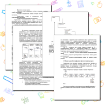 МЕТОДИЧЕСКИЕ РЕКОМЕНДАЦИИ ПО ИСПОЛЬЗОВАНИЮ ЦИФРОВЫХ ОБРАЗОВАТЕЛЬНЫХ РЕСУРСОВ НА УЧЕБНОЙ ДИСЦИПЛИНЕ «ЕСТЕСТВОЗНАНИЕ»