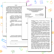 МЕТОДИЧЕСКИЕ РЕКОМЕНДАЦИИ ПО ИСПОЛЬЗОВАНИЮ ЦИФРОВЫХ ОБРАЗОВАТЕЛЬНЫХ РЕСУРСОВ НА УЧЕБНОЙ ДИСЦИПЛИНЕ «ЕСТЕСТВОЗНАНИЕ»