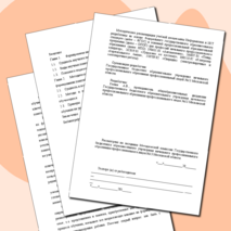 МЕТОДИЧЕСКИЕ РЕКОМЕНДАЦИИ ПО ФОРМИРОВАНИЮ НАУЧНЫХ ПОНЯТИЙ НА ОСНОВЕ ВИТАГЕННОГО ОБУЧЕНИЯ НА УЧЕБНОЙ ДИСЦИПЛИНЕ «ИНФОРМАТИКА И ИКТ»