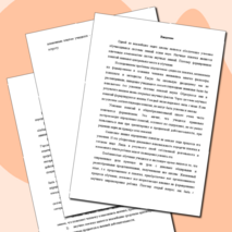 МЕТОДИЧЕСКИЕ РЕКОМЕНДАЦИИ ПО ФОРМИРОВАНИЮ НАУЧНЫХ ПОНЯТИЙ НА ОСНОВЕ ВИТАГЕННОГО ОБУЧЕНИЯ НА УЧЕБНОЙ ДИСЦИПЛИНЕ «ИНФОРМАТИКА И ИКТ»