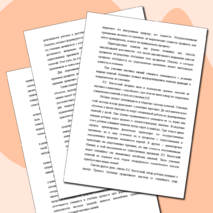 МЕТОДИЧЕСКИЕ РЕКОМЕНДАЦИИ ПО ФОРМИРОВАНИЮ НАУЧНЫХ ПОНЯТИЙ НА ОСНОВЕ ВИТАГЕННОГО ОБУЧЕНИЯ НА УЧЕБНОЙ ДИСЦИПЛИНЕ «ИНФОРМАТИКА И ИКТ»