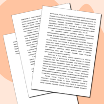 МЕТОДИЧЕСКИЕ РЕКОМЕНДАЦИИ ПО ФОРМИРОВАНИЮ НАУЧНЫХ ПОНЯТИЙ НА ОСНОВЕ ВИТАГЕННОГО ОБУЧЕНИЯ НА УЧЕБНОЙ ДИСЦИПЛИНЕ «ИНФОРМАТИКА И ИКТ»