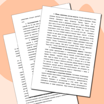 МЕТОДИЧЕСКИЕ РЕКОМЕНДАЦИИ ПО ФОРМИРОВАНИЮ НАУЧНЫХ ПОНЯТИЙ НА ОСНОВЕ ВИТАГЕННОГО ОБУЧЕНИЯ НА УЧЕБНОЙ ДИСЦИПЛИНЕ «ИНФОРМАТИКА И ИКТ»