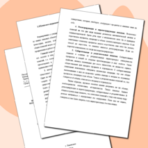 МЕТОДИЧЕСКИЕ РЕКОМЕНДАЦИИ ПО ФОРМИРОВАНИЮ НАУЧНЫХ ПОНЯТИЙ НА ОСНОВЕ ВИТАГЕННОГО ОБУЧЕНИЯ НА УЧЕБНОЙ ДИСЦИПЛИНЕ «ИНФОРМАТИКА И ИКТ»