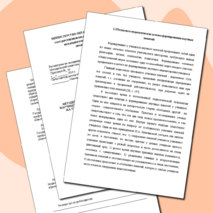 МЕТОДИЧЕСКИЕ РЕКОМЕНДАЦИИ ПО ФОРМИРОВАНИЮ НАУЧНЫХ ПОНЯТИЙ НА ОСНОВЕ ВИТАГЕННОГО ОБУЧЕНИЯ НА УЧЕБНОЙ ДИСЦИПЛИНЕ «ИНФОРМАТИКА И ИКТ»