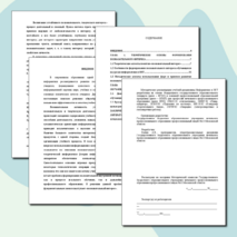 МЕТОДИЧЕСКИЕ РЕКОМЕНДАЦИИ ПО ФОРМИРОВАНИЮ ПОЗНАВАТЕЛЬНОГО ИНТЕРЕСА НА УЧЕБНОЙ ДИСЦИПЛИНЕ «ИНФОРМАТИКА И ИКТ»