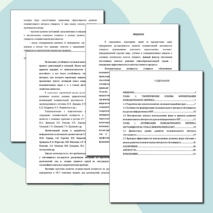 МЕТОДИЧЕСКИЕ РЕКОМЕНДАЦИИ ПО ФОРМИРОВАНИЮ ПОЗНАВАТЕЛЬНОГО ИНТЕРЕСА НА УЧЕБНОЙ ДИСЦИПЛИНЕ «ИНФОРМАТИКА И ИКТ»