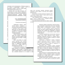 МЕТОДИЧЕСКИЕ РЕКОМЕНДАЦИИ ПО ФОРМИРОВАНИЮ ПОЗНАВАТЕЛЬНОГО ИНТЕРЕСА НА УЧЕБНОЙ ДИСЦИПЛИНЕ «ИНФОРМАТИКА И ИКТ»