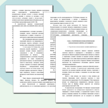 МЕТОДИЧЕСКИЕ РЕКОМЕНДАЦИИ ПО ФОРМИРОВАНИЮ ПОЗНАВАТЕЛЬНОГО ИНТЕРЕСА НА УЧЕБНОЙ ДИСЦИПЛИНЕ «ИНФОРМАТИКА И ИКТ»