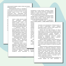 МЕТОДИЧЕСКИЕ РЕКОМЕНДАЦИИ ПО ФОРМИРОВАНИЮ ПОЗНАВАТЕЛЬНОГО ИНТЕРЕСА НА УЧЕБНОЙ ДИСЦИПЛИНЕ «ИНФОРМАТИКА И ИКТ»