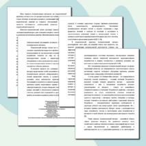 МЕТОДИЧЕСКИЕ РЕКОМЕНДАЦИИ ПО ФОРМИРОВАНИЮ ПОЗНАВАТЕЛЬНОГО ИНТЕРЕСА НА УЧЕБНОЙ ДИСЦИПЛИНЕ «ИНФОРМАТИКА И ИКТ»