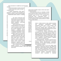 МЕТОДИЧЕСКИЕ РЕКОМЕНДАЦИИ ПО ФОРМИРОВАНИЮ ПОЗНАВАТЕЛЬНОГО ИНТЕРЕСА НА УЧЕБНОЙ ДИСЦИПЛИНЕ «ИНФОРМАТИКА И ИКТ»