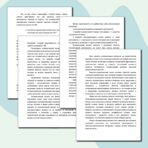 МЕТОДИЧЕСКИЕ РЕКОМЕНДАЦИИ ПО ФОРМИРОВАНИЮ ПОЗНАВАТЕЛЬНОГО ИНТЕРЕСА НА УЧЕБНОЙ ДИСЦИПЛИНЕ «ИНФОРМАТИКА И ИКТ»