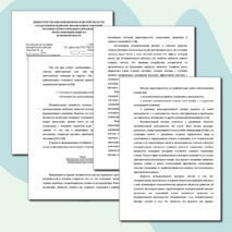 МЕТОДИЧЕСКИЕ РЕКОМЕНДАЦИИ ПО ФОРМИРОВАНИЮ ПОЗНАВАТЕЛЬНОГО ИНТЕРЕСА НА УЧЕБНОЙ ДИСЦИПЛИНЕ «ИНФОРМАТИКА И ИКТ»