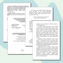 МЕТОДИЧЕСКИЕ РЕКОМЕНДАЦИИ ПО ФОРМИРОВАНИЮ ПОЗНАВАТЕЛЬНОГО ИНТЕРЕСА НА УЧЕБНОЙ ДИСЦИПЛИНЕ «ИНФОРМАТИКА И ИКТ»