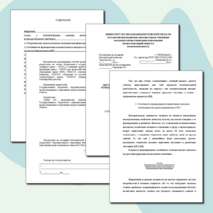 МЕТОДИЧЕСКИЕ РЕКОМЕНДАЦИИ ПО ФОРМИРОВАНИЮ ПОЗНАВАТЕЛЬНОГО ИНТЕРЕСА НА УЧЕБНОЙ ДИСЦИПЛИНЕ «ИНФОРМАТИКА И ИКТ»