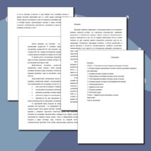 МЕТОДИЧЕСКИЕ РЕКОМЕНДАЦИИ ПО ИСПОЛЬЗОВАНИЮ АКТИВНЫХ МЕТОДОВ ОБУЧЕНИЯ НА УЧЕБНОЙ ДИСЦИПЛИНЕ «МАТЕМАТИКА»