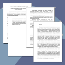 МЕТОДИЧЕСКИЕ РЕКОМЕНДАЦИИ ПО ИСПОЛЬЗОВАНИЮ АКТИВНЫХ МЕТОДОВ ОБУЧЕНИЯ НА УЧЕБНОЙ ДИСЦИПЛИНЕ «МАТЕМАТИКА»