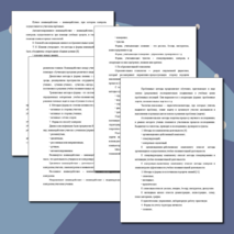 МЕТОДИЧЕСКИЕ РЕКОМЕНДАЦИИ ПО ИСПОЛЬЗОВАНИЮ АКТИВНЫХ МЕТОДОВ ОБУЧЕНИЯ НА УЧЕБНОЙ ДИСЦИПЛИНЕ «МАТЕМАТИКА»