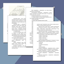 МЕТОДИЧЕСКИЕ РЕКОМЕНДАЦИИ ПО ИСПОЛЬЗОВАНИЮ АКТИВНЫХ МЕТОДОВ ОБУЧЕНИЯ НА УЧЕБНОЙ ДИСЦИПЛИНЕ «МАТЕМАТИКА»