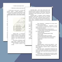 МЕТОДИЧЕСКИЕ РЕКОМЕНДАЦИИ ПО ИСПОЛЬЗОВАНИЮ АКТИВНЫХ МЕТОДОВ ОБУЧЕНИЯ НА УЧЕБНОЙ ДИСЦИПЛИНЕ «МАТЕМАТИКА»