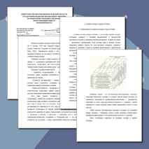 МЕТОДИЧЕСКИЕ РЕКОМЕНДАЦИИ ПО ИСПОЛЬЗОВАНИЮ АКТИВНЫХ МЕТОДОВ ОБУЧЕНИЯ НА УЧЕБНОЙ ДИСЦИПЛИНЕ «МАТЕМАТИКА»