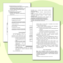 Программа летнего пришкольного лагеря с дневным пребыванием детей "Сказка". Освоение целины в стране "Культуряндии"