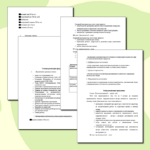 Программа летнего пришкольного лагеря с дневным пребыванием детей "Сказка". Освоение целины в стране "Культуряндии"