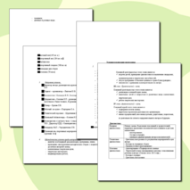 Программа летнего пришкольного лагеря с дневным пребыванием детей "Сказка". Освоение целины в стране "Культуряндии"