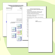 Программа летнего пришкольного лагеря с дневным пребыванием детей "Сказка". Освоение целины в стране "Культуряндии"