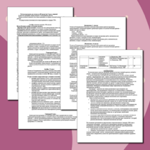 План работы методического объединения математического цикла