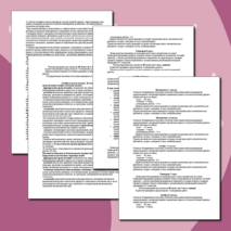 План работы методического объединения математического цикла