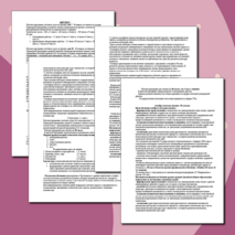 План работы методического объединения математического цикла