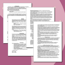 План работы методического объединения математического цикла