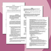 План работы методического объединения математического цикла