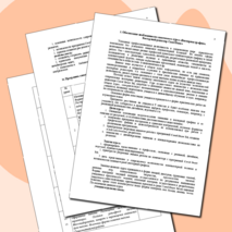 Авторский урок по информатике. Векторная графика. Векторный редактор CorelDraw.