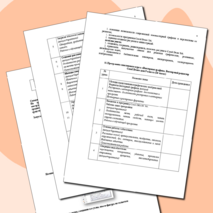 Авторский урок по информатике. Векторная графика. Векторный редактор CorelDraw.