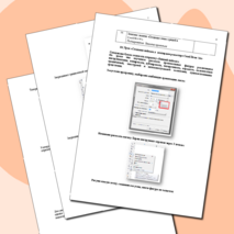 Авторский урок по информатике. Векторная графика. Векторный редактор CorelDraw.