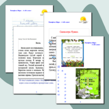 "Грамматика весны" - проект группы "Веснушки"