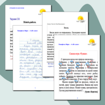 "Грамматика весны" - проект группы "Веснушки"