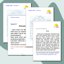 "Грамматика весны" - проект группы "Веснушки"