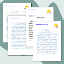 "Грамматика весны" - проект группы "Веснушки"