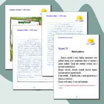 "Грамматика весны" - проект группы "Веснушки"