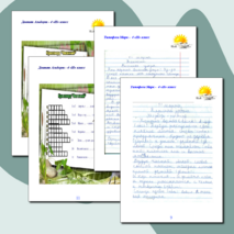 "Грамматика весны" - проект группы "Веснушки"