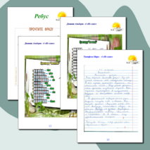 "Грамматика весны" - проект группы "Веснушки"