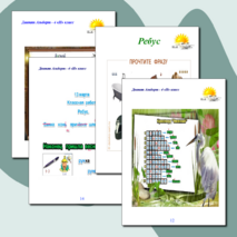 "Грамматика весны" - проект группы "Веснушки"